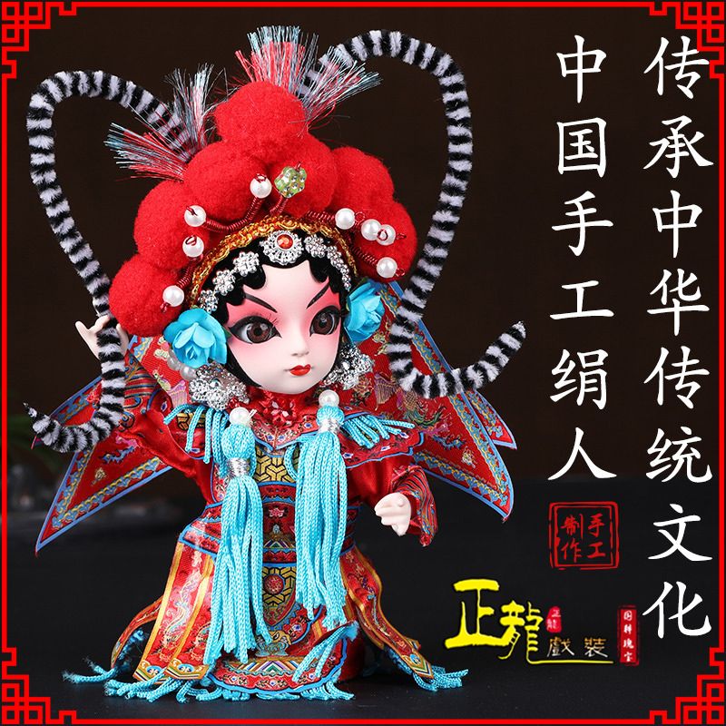 雷山京剧人物纪念品北京绢人偶娃娃摆件