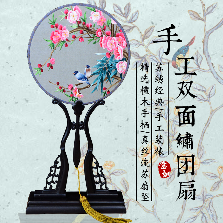 雷山戏装苏绣圆扇子双面真丝手工绣团扇汉服礼品紫光檀木柄宫扇