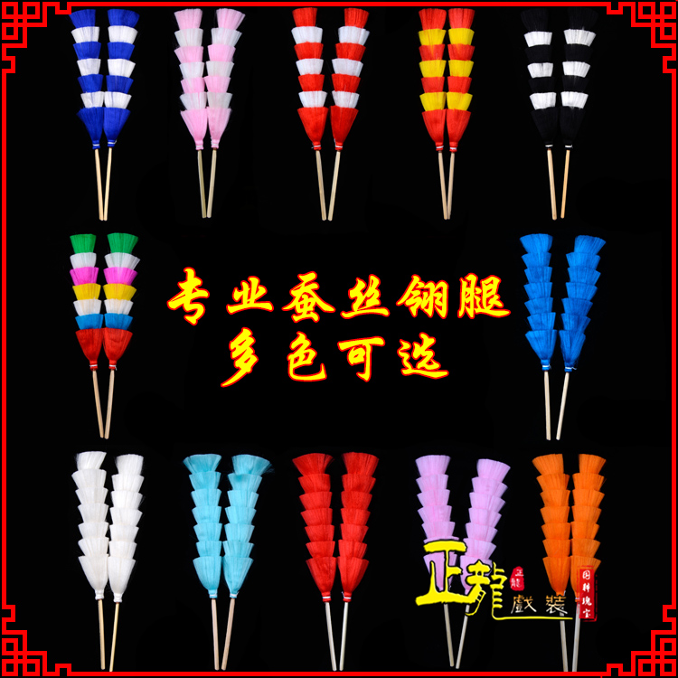 雷山武生紫金冠武旦穆桂英翎座俏花旦 蚕丝翎腿