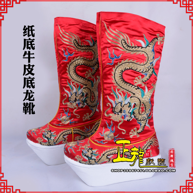 雷山皇帝靴三义斋纸底牛皮底龙靴