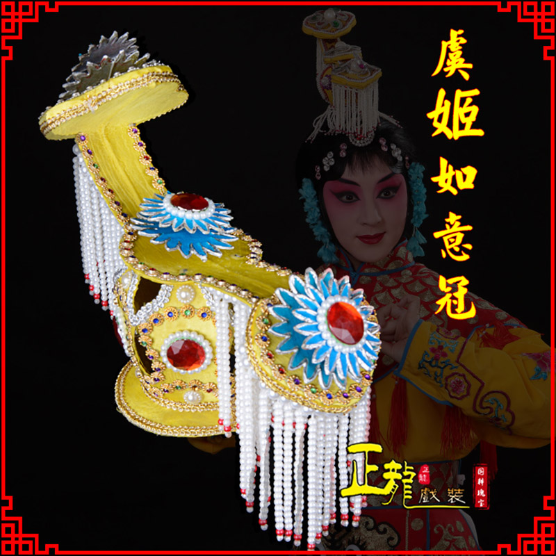 雷山盔帽霸王别姬虞姬冠武则天后妃头饰 中档如意冠