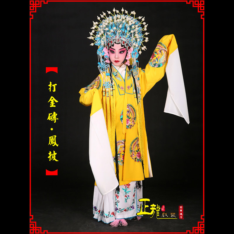 雷山花旦打金砖皇后贵妃女皇凤披