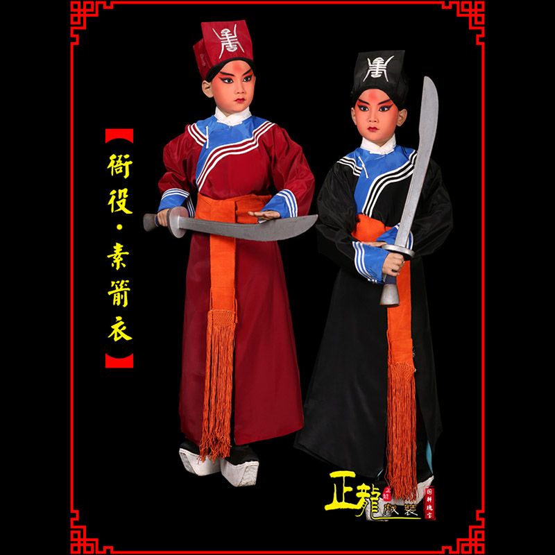 雷山京剧衙役公差捕快林冲夜奔 素箭衣