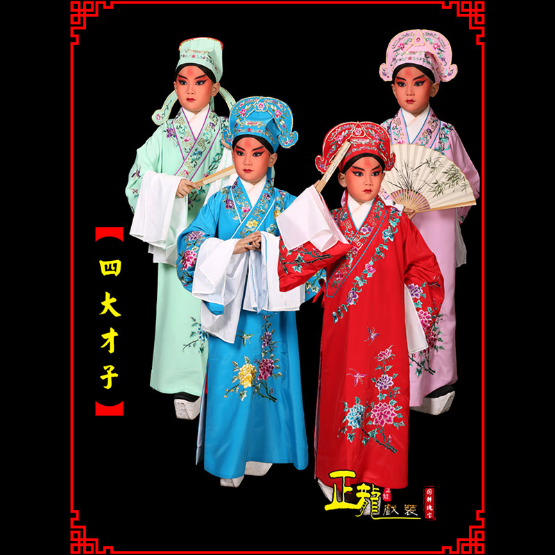 雷山京剧四大才子公子秀才褶子 小生衣