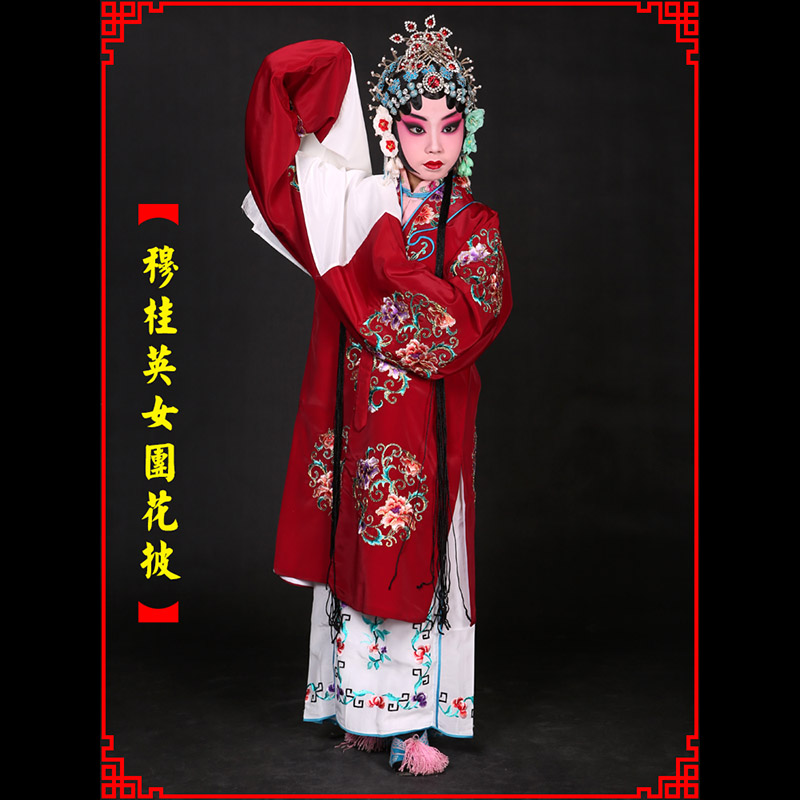雷山京剧青衣穆桂英捧印老旦服女团花披