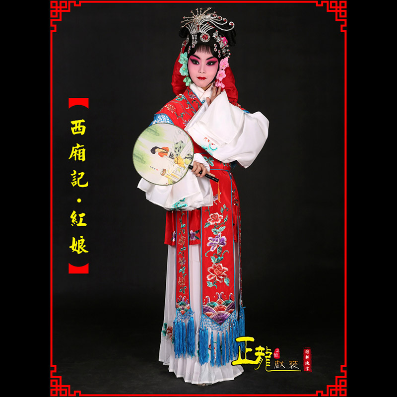 雷山京剧花旦西厢记古装七仙女红娘装