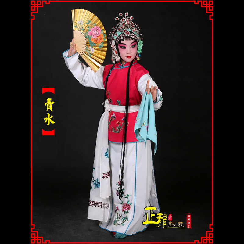 雷山京剧花旦小衣包丫鬟坎肩小旦卖水