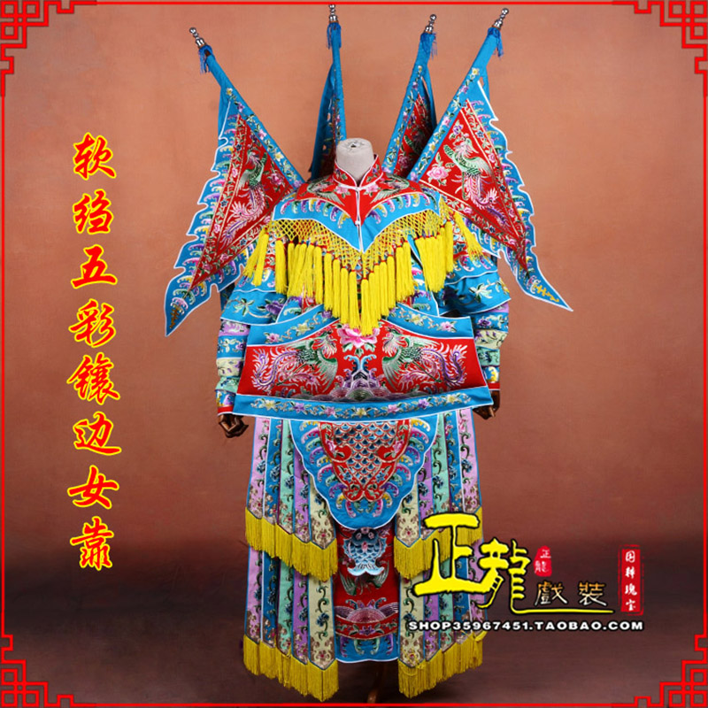 雷山穆桂英刀马旦武旦 软绉五彩镶边女靠